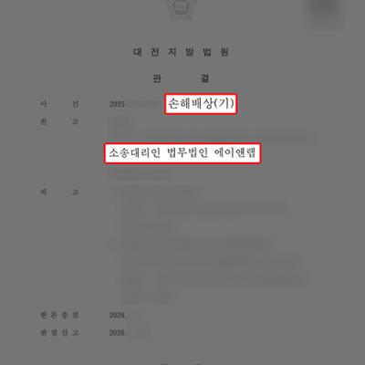 주식투자사기｜피해금 7,000만 원 회수 사례
